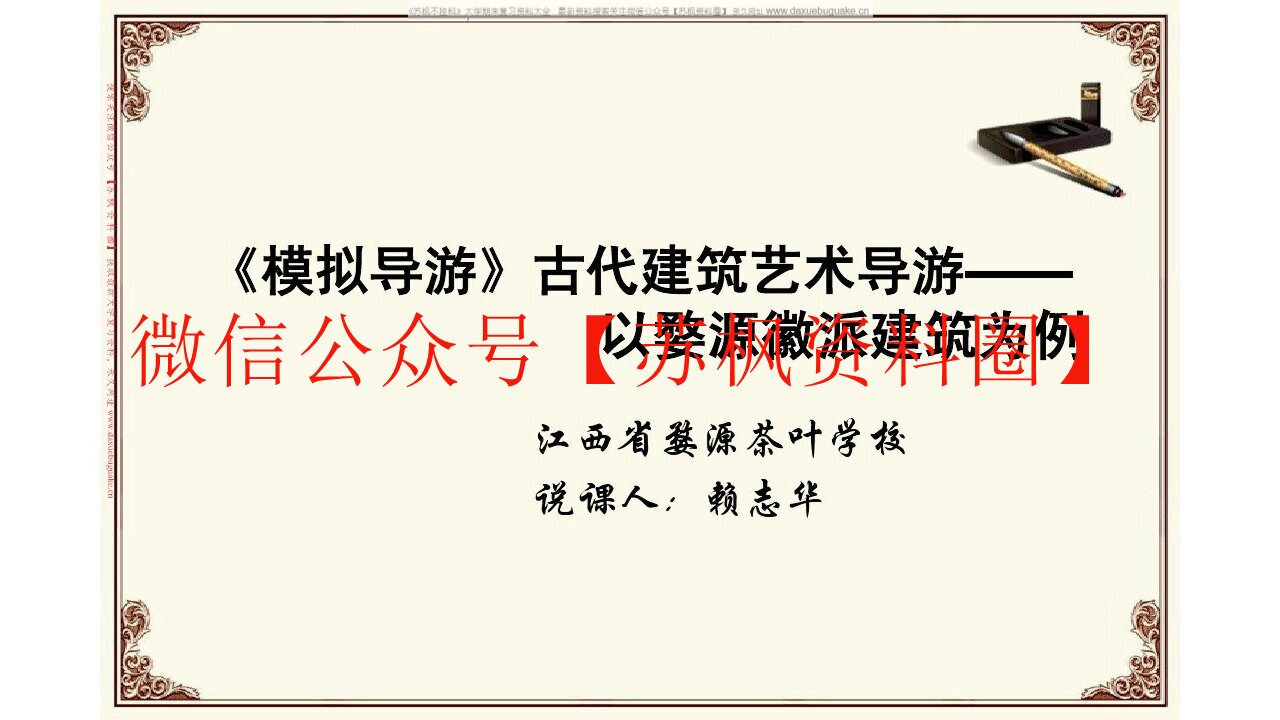 模拟导游